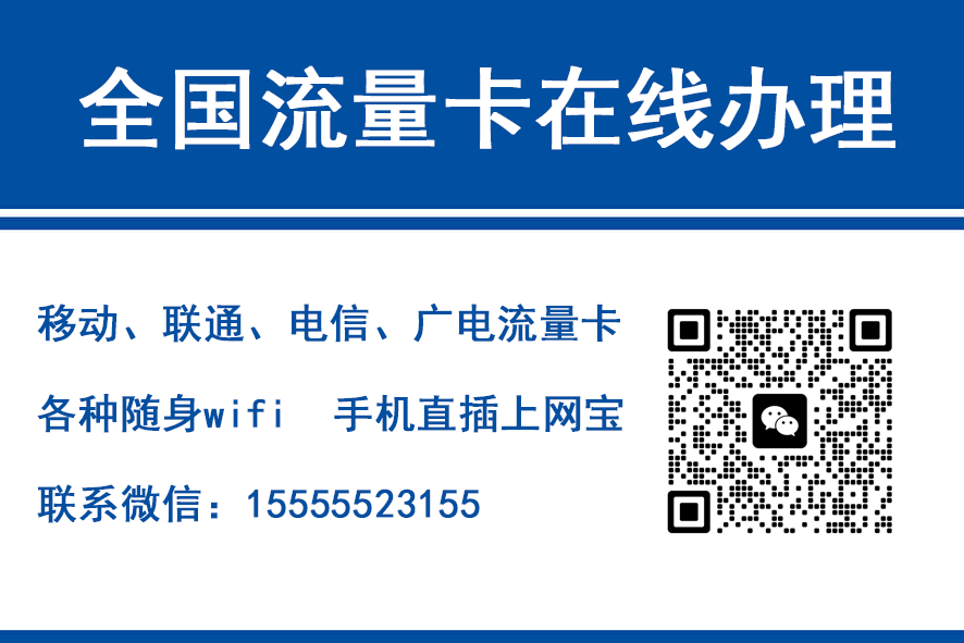 孝昌移动富安卡（29元188G流量）